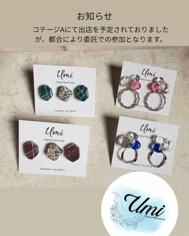 【出店者についてのお知らせ】

@umi_k0516 様について

出展を予定しておりましたが、諸般の都合により、委託販売での参加に変更となりました。

#上五島クリスマス #高井旅クリスマスマーケット